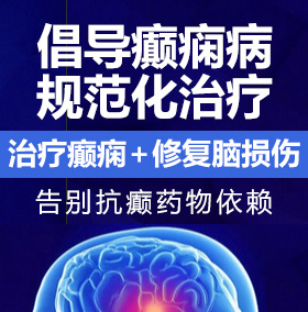 好色少妇强干男人癫痫病能治愈吗